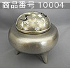 商品番号 10004 : UNNO TOSHIO 銀製品