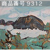 商品番号 9312 : UMEHARA RYUZABURO シルクスクリーン