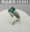CRESCENT VERT  (Emerald Ring)