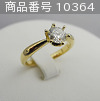 Non Brand 10号 (Diamond Ring)