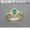 Queen  (Emerald Ring)