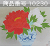商品番号 10230 : EIHO IMAI 日本画