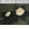 商品番号 10470 : NOBURU MIKI 日本画