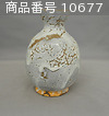 商品番号 10677 : TSUKIGATA NAHIKO 壺