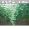[11004] SHOJI H - 濱田昇児 リトグラフ - 緑映 オリジナルリトグラフ 日経カルチャー 150部限定