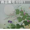 商品番号 6981 : ONO SOSHI 日本画