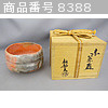 商品番号 8388 : OGAWA YUKIO 茶碗