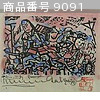 MUNAKATA SHIKO  (WOOD BLOCK PRINT)