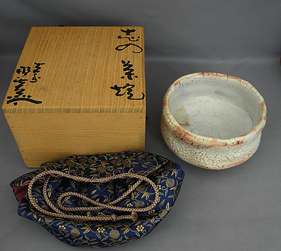9412] 月形那比古 茶碗 「志の茶碗」 - 広田屋 ブランド質屋通販