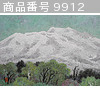 商品番号 9912 : HAKEDA YOKICHI 日本画