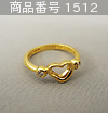 商品番号 1512 : Tiffany 指輪