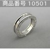 商品番号 10501 : BVLGARI 指輪