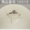 商品番号 10515 : Tiffany 指輪