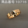 商品番号 10716 : Cartier 指輪