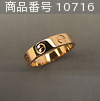 Cartier 8号(48) (Ring)