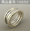 商品番号 10850 : BVLGARI 指輪