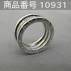 BVLGARI 51(10号) (Ring)