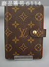 商品番号 6114 : Louis Vuitton システム手帳