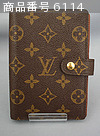 Louis Vuitton  (Organizer)