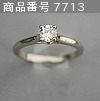 商品番号 7713 : Cartier 指輪