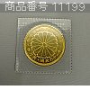[11199] Misc - 金貨 - 天皇陛下 御在位60年記念 10万円 金貨 20g