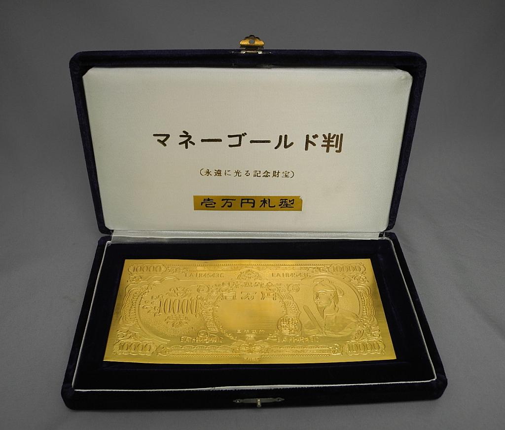 純金 壱万円札型 丸光謹製 104g