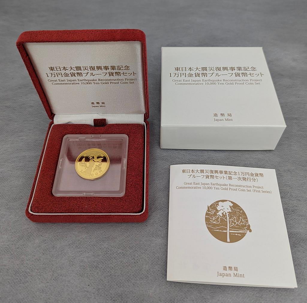 造幣局 東日本大震災復興事業記念 1万円金貨幣プルーフ貨幣セット(第二次発行分) 【学校と鯉のぼり】 15.6g 造幣局 東日本大震災復興事業記念 1万円金貨幣プルーフ貨幣セット(第二次発行分) 【学校と鯉のぼり】 15.6g