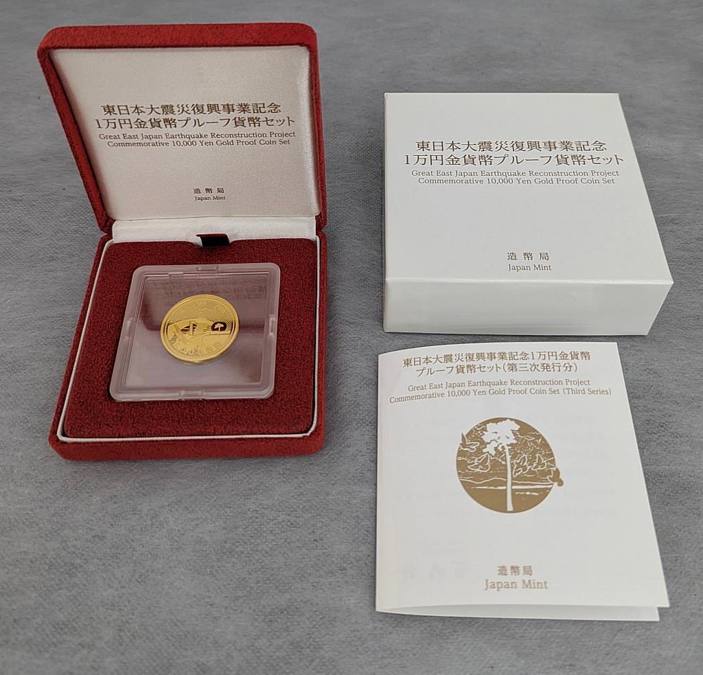 造幣局 東日本大震災復興事業記念 1万円金貨幣プルーフ貨幣セット(第三次発行分) 【復興特別区域の地図、 折鶴、奇跡の一本松】 15.6g