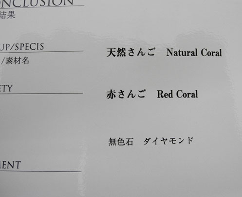 ノンブランド 天然赤さんごリング 16,44mm 珊瑚 サンゴ [写真13]