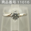 [11016] WAKO - 和光 ダイヤモンド リング - プラチナ ダイヤリング 0.405ct 8,5号